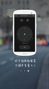 口袋遥控器截图2