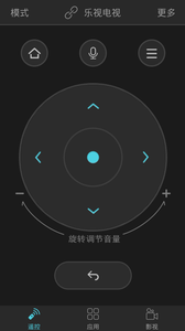 口袋遥控器截图1
