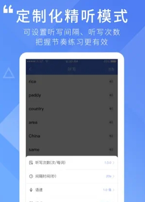 英语听写截图1