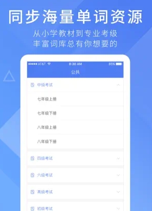 英语听写截图2