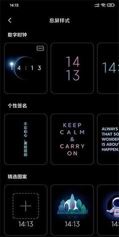 万象息屏截图2