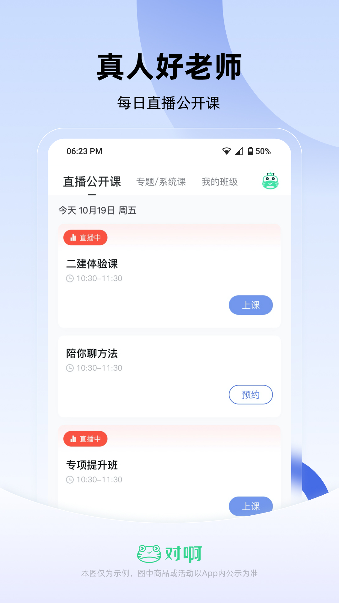 建造师随身学截图3