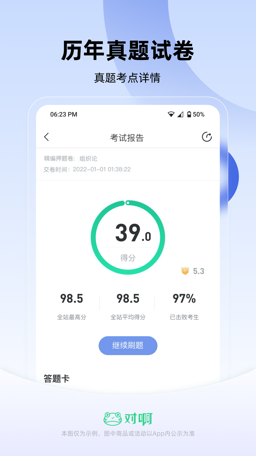 建造师随身学截图1