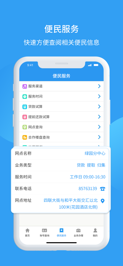 长春公积金下载_长春公积金官方版下载-3