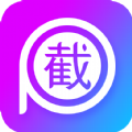 截图p图