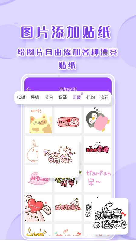 截图p图截图3