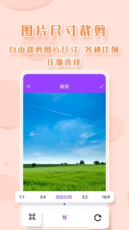 截图p图截图2