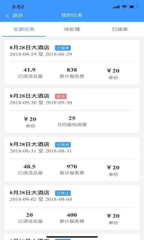 有人有活帮工端截图1