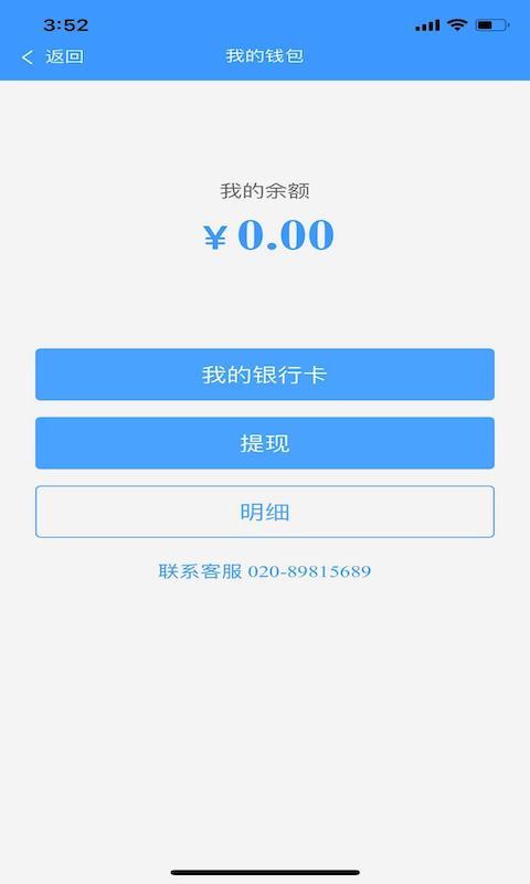 有人有活帮工端截图3
