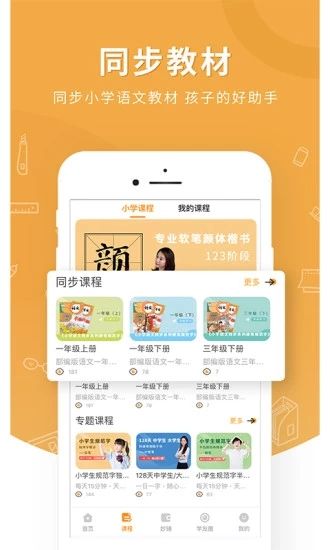 妙笔时光截图2