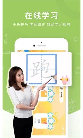 妙笔时光截图3