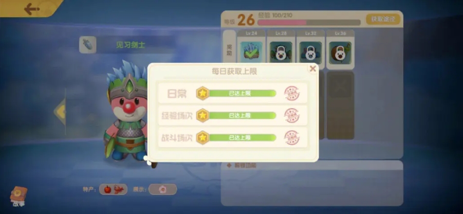 摩尔庄园大象顶球怎么获得