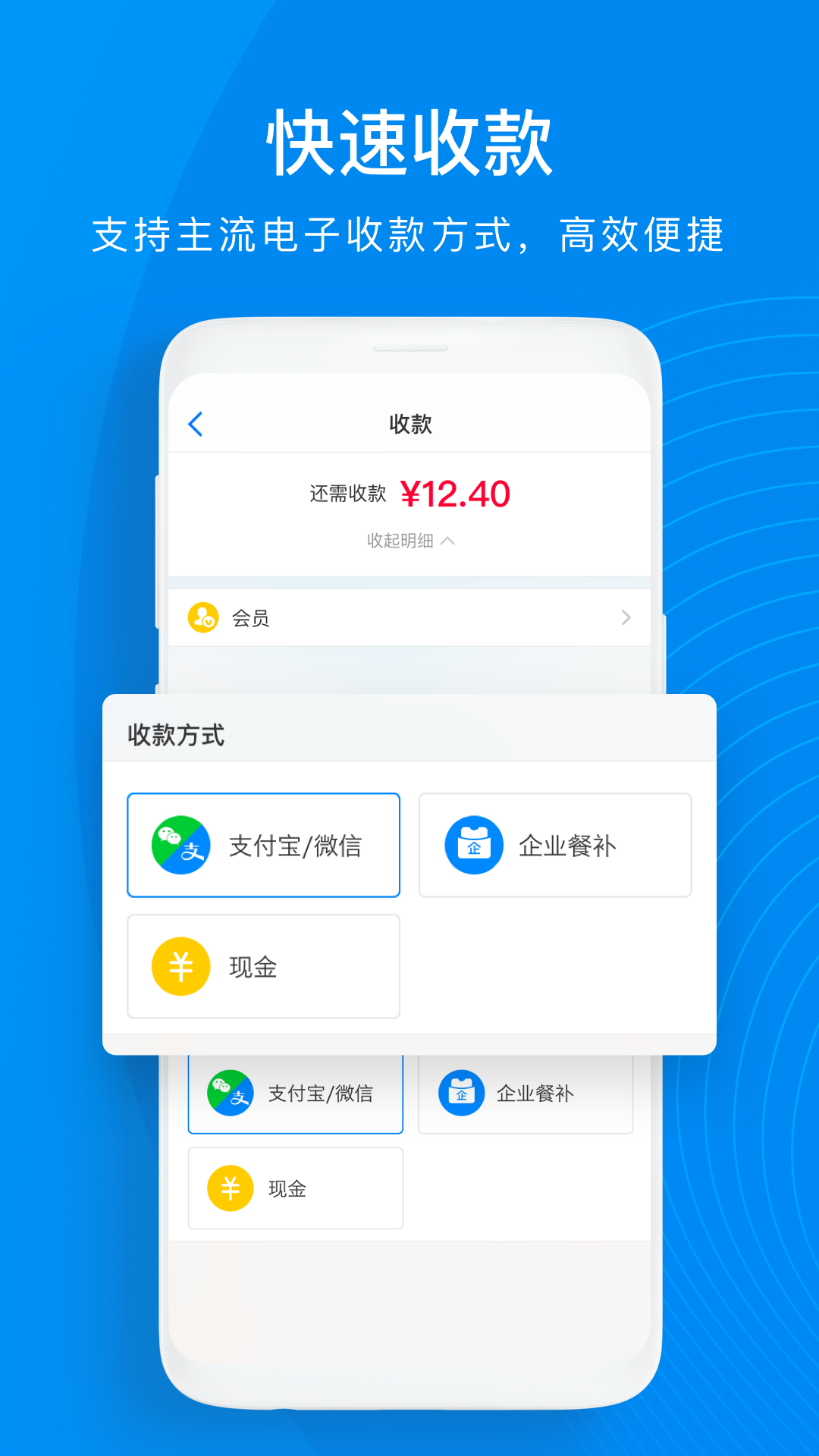 二维火收银截图1