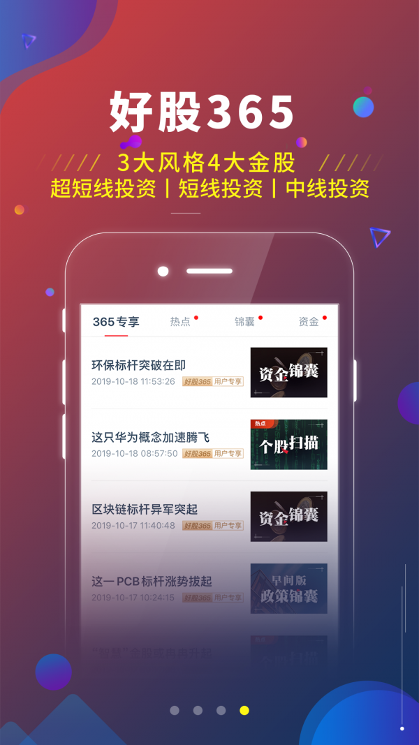 芝麻智选股截图1