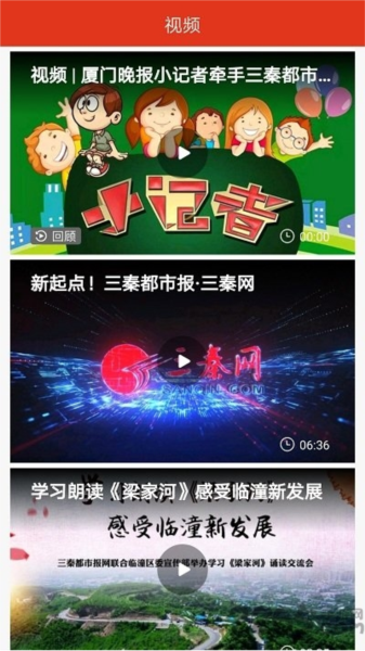 秦闻截图1