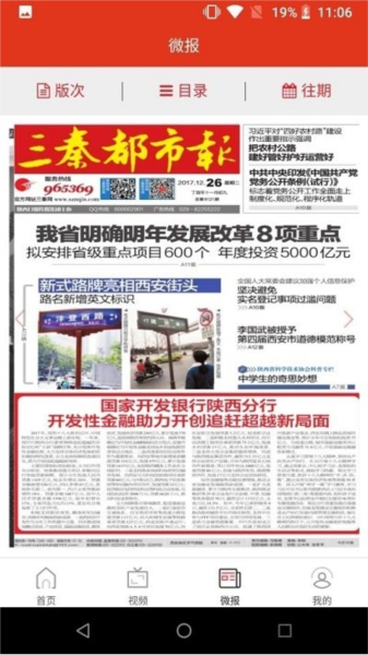 秦闻截图2