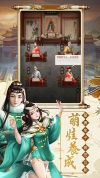 我要做皇帝截图2