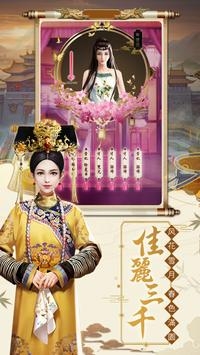 我要做皇帝截图3