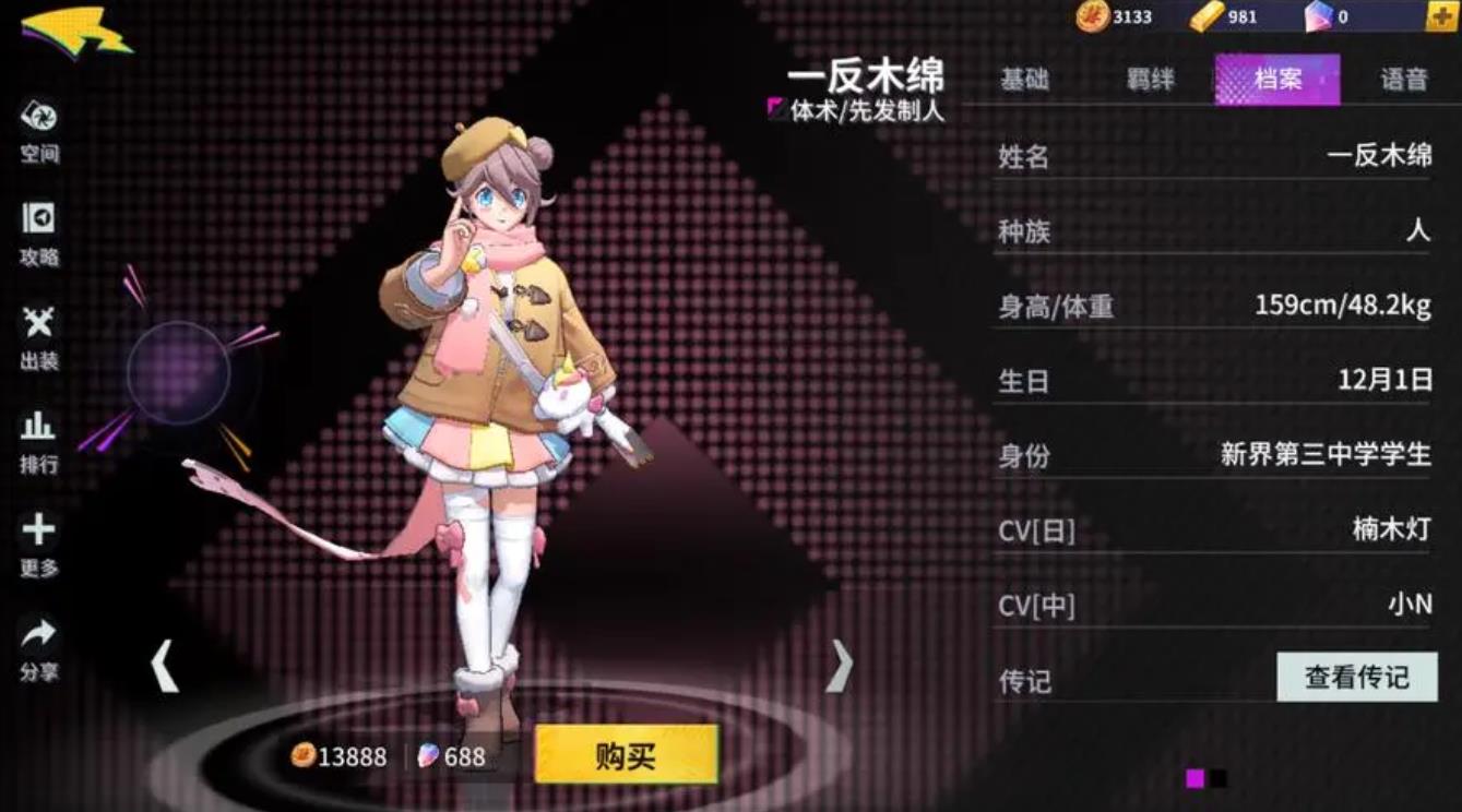 非人学园13888英雄哪个厉害