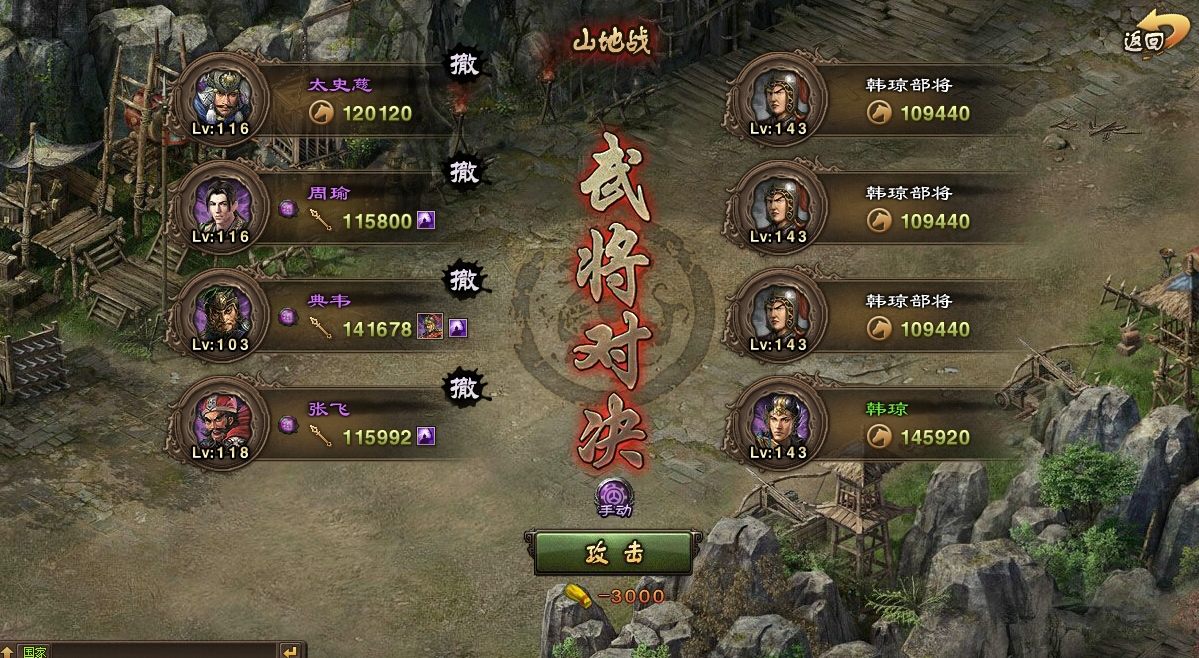 攻城掠地142带什么武将