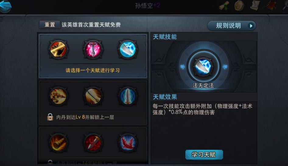 乱斗西游怎么抽小白龙