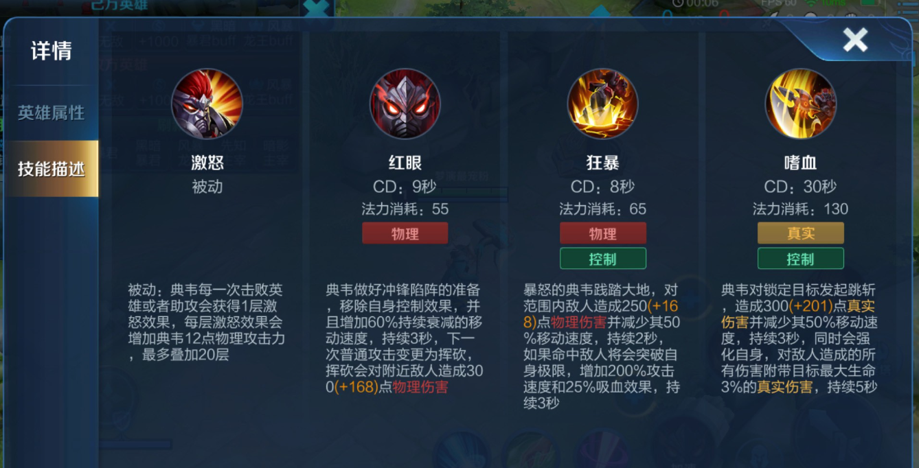 王者荣耀武则天冷却缩减出装有哪些