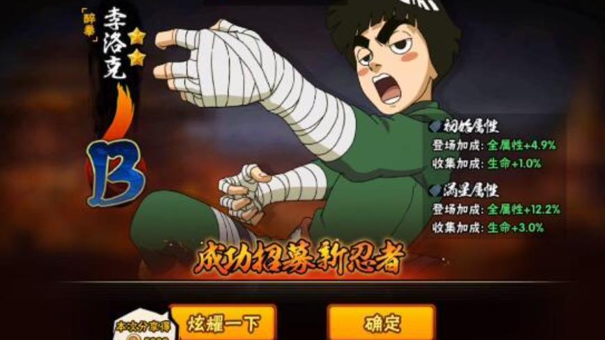 火影忍者手游34个a忍什么水平