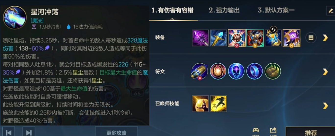 英雄联盟手游龙女法强带什么符文