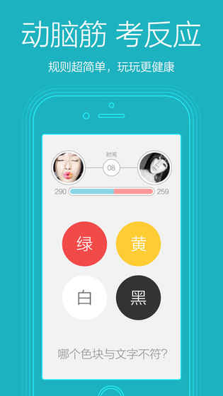 脑洞大开截图2