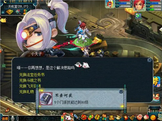 梦幻西游手游地煞怎么打 梦幻西游手游地煞怎么打