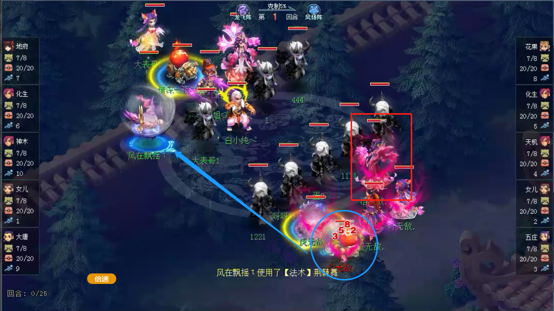 梦幻西游手游地煞怎么打 梦幻西游手游地煞怎么打