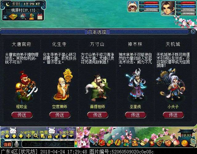 梦幻西游手游地煞怎么打 梦幻西游手游地煞怎么打