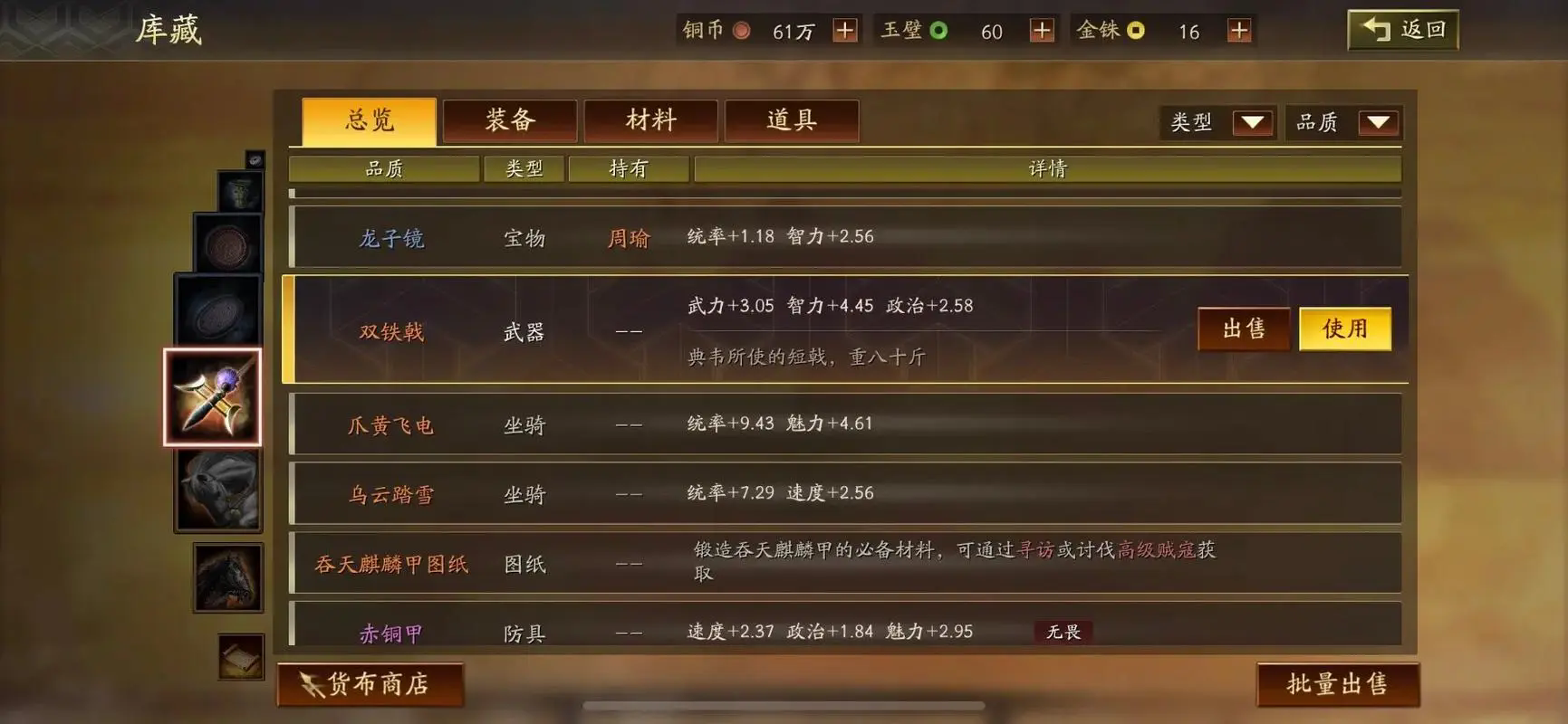 三国志战略版袁绍怎么传承