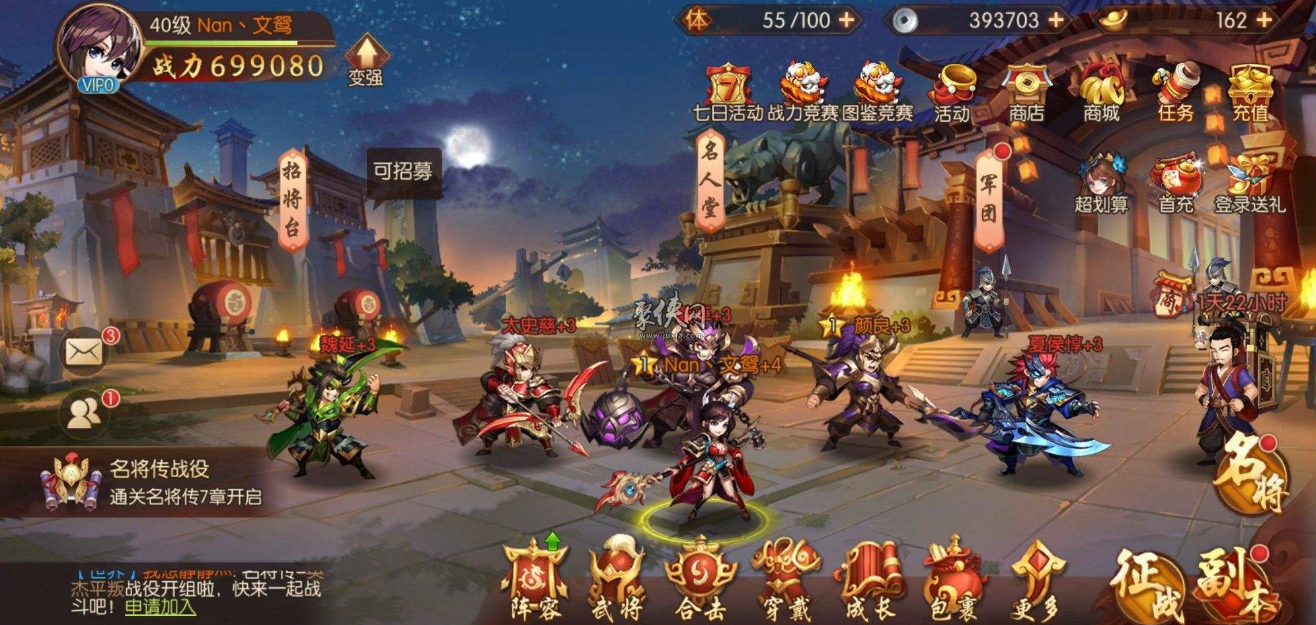少年三国志圣将列传怎么过