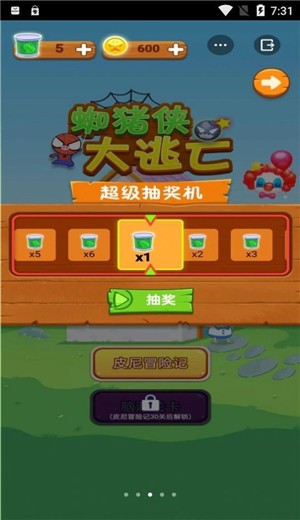 蜘猪侠大逃亡下载_蜘猪侠大逃亡ios版下载-0