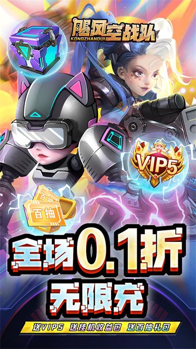 飓风空战队截图2