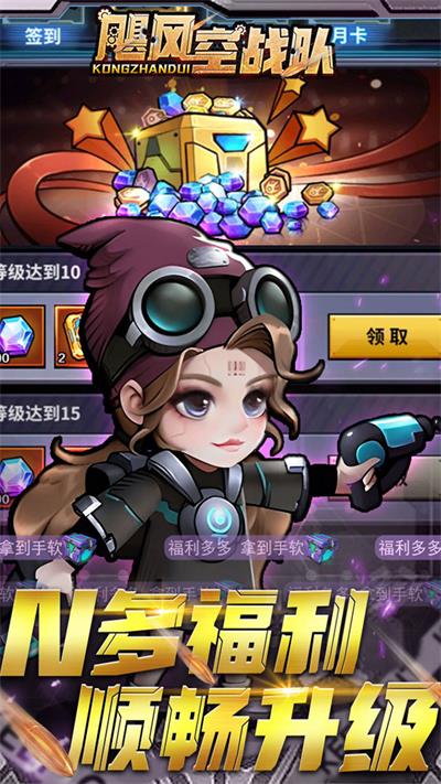 飓风空战队截图3