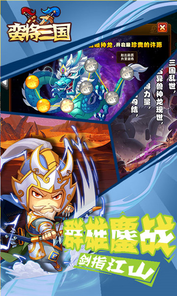 蛮将三国截图1
