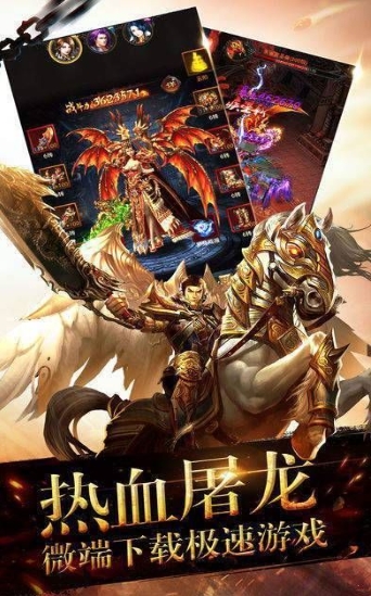 雄霸武神截图3