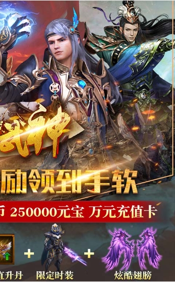 雄霸武神截图2