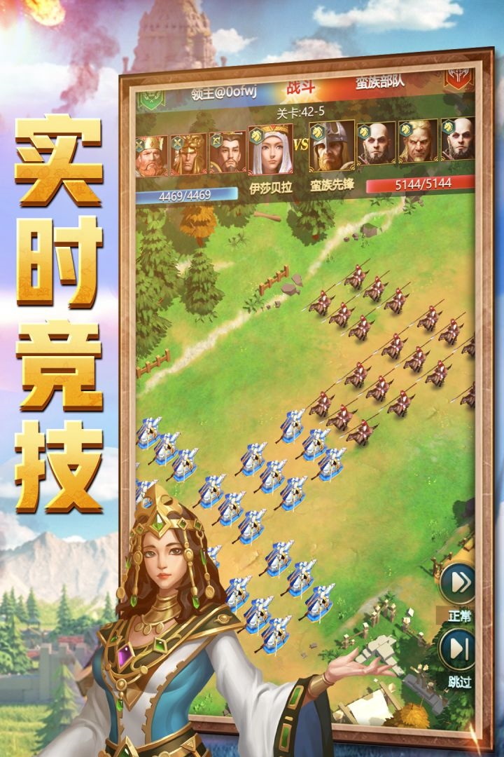 斗破千军截图3