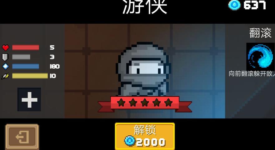 元气骑士海盗盾怎么破