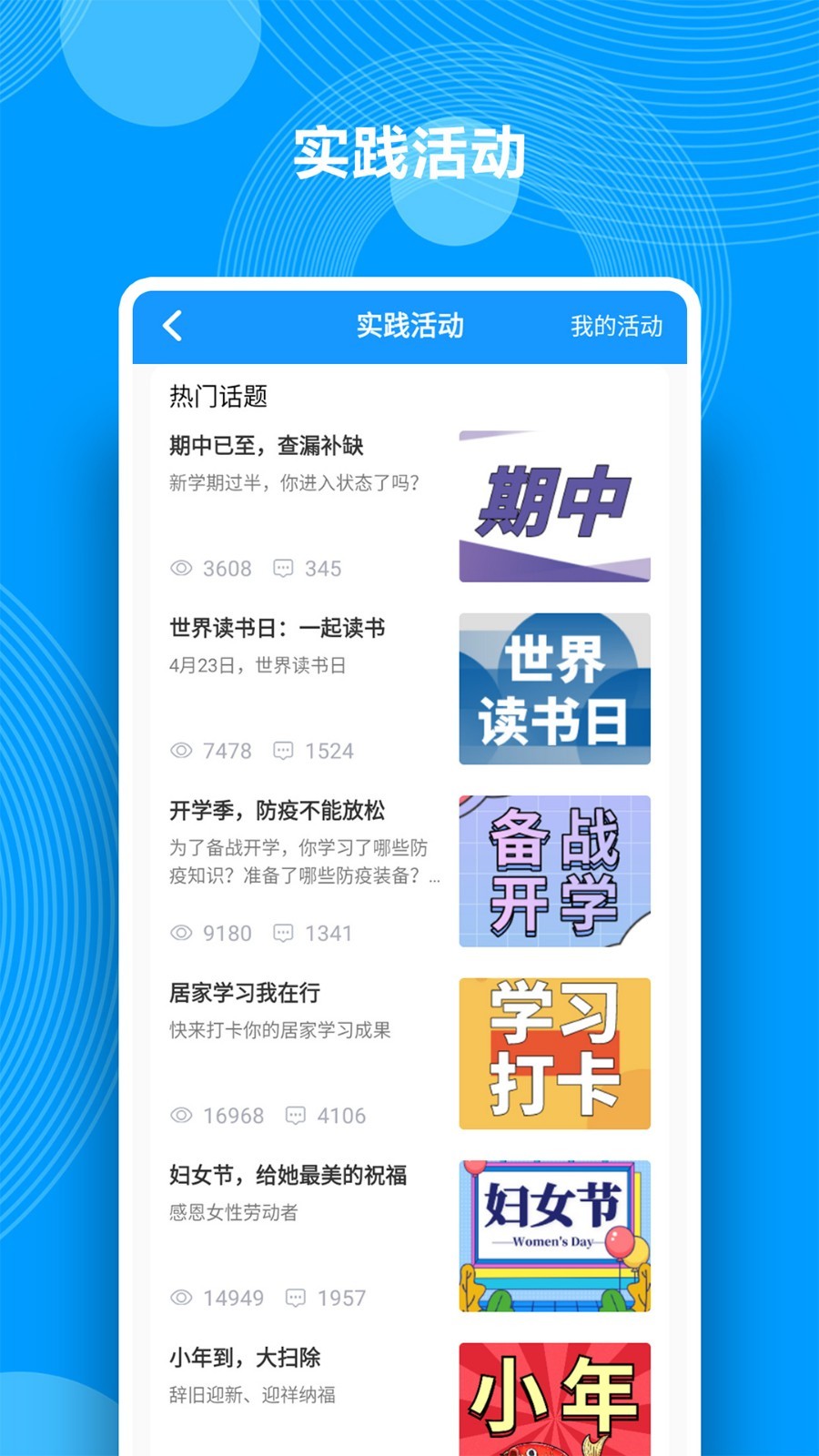 综合素质截图