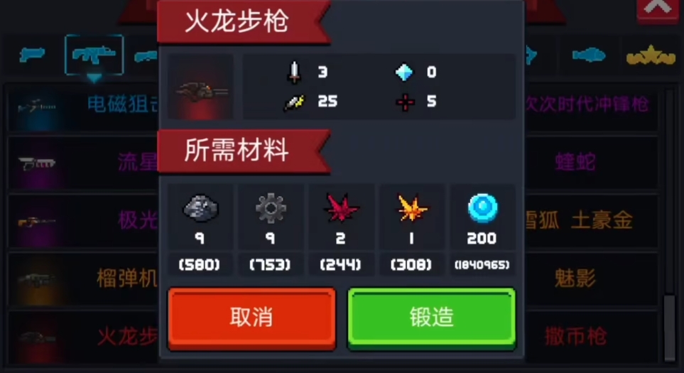 元气骑士中的火龙步枪有什么用