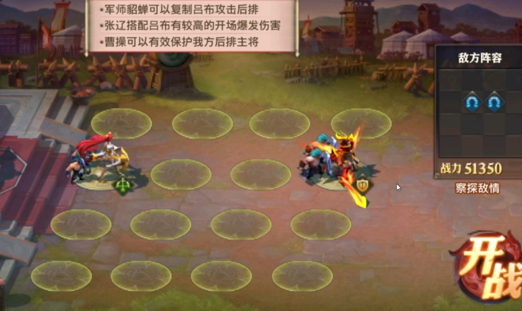 少年三国志零曹操篇怎么过