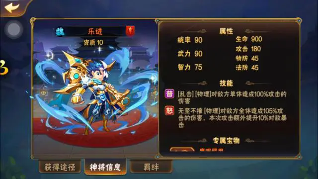 放开那三国3初始刷什么