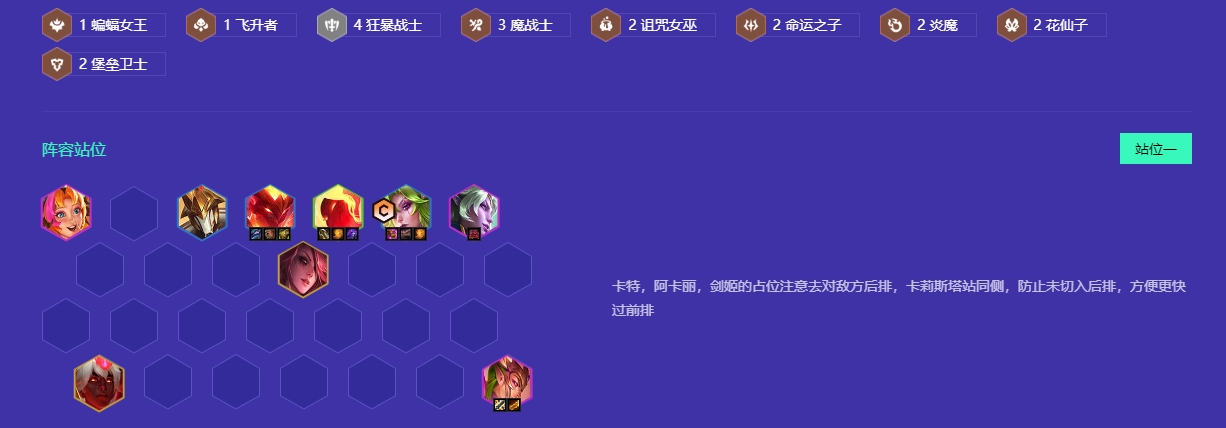 金铲铲之战狂暴卡特怎么玩