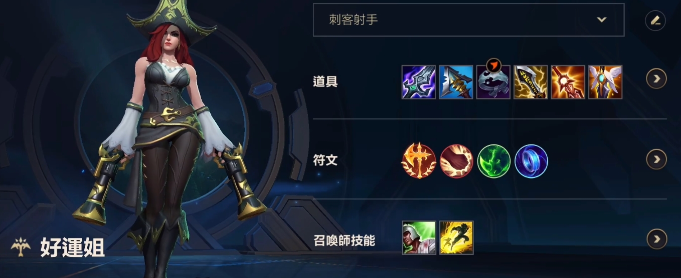 英雄联盟手游女枪怎么玩