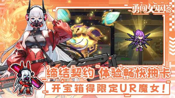 勇闯女巫塔截图3