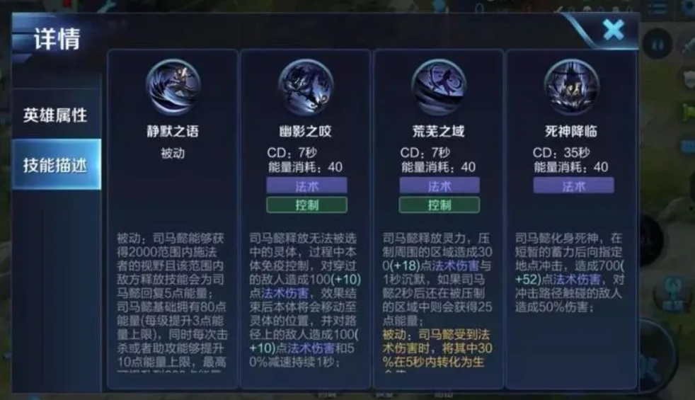 英魂之刃手游司马懿怎么玩 英魂之刃手游司马懿怎么玩